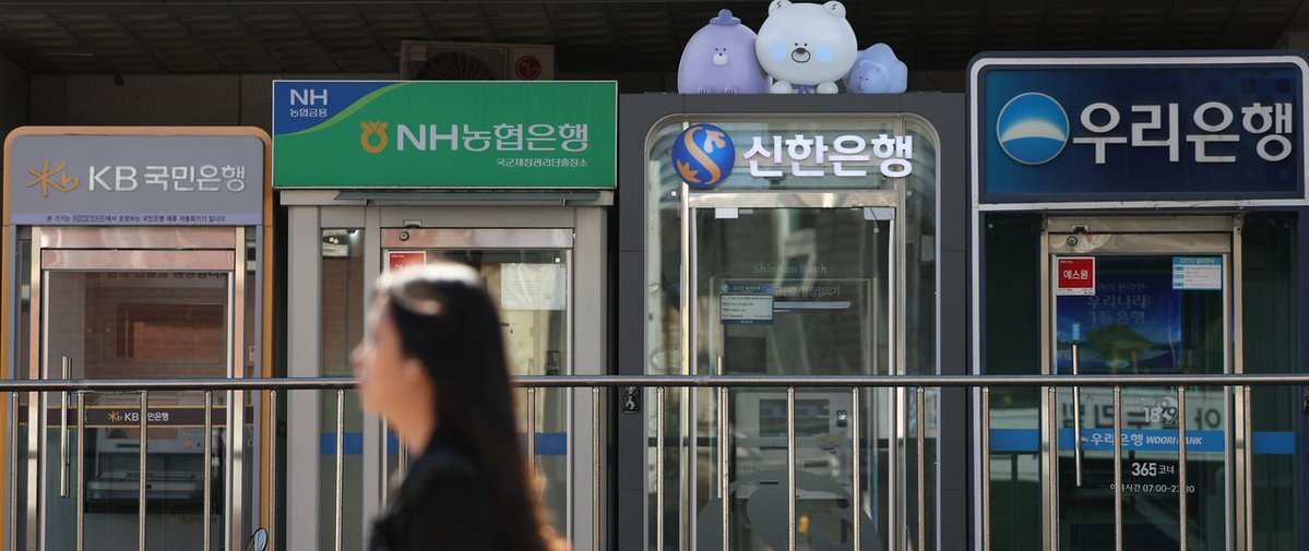 Automated teller machines and branch booths for major South Korean lenders including KB Kookmin Bank and Shinhan Bank.